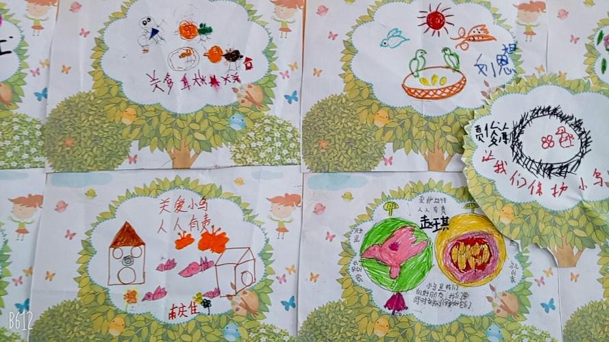 汪沟镇中心幼儿园大二班"爱鸟活动宣传海报"