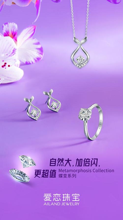 爱恋珠宝丨全新蝶变系列 闪耀登场|钻石|主钻_网易新闻