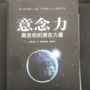 美国~大卫霍金斯著