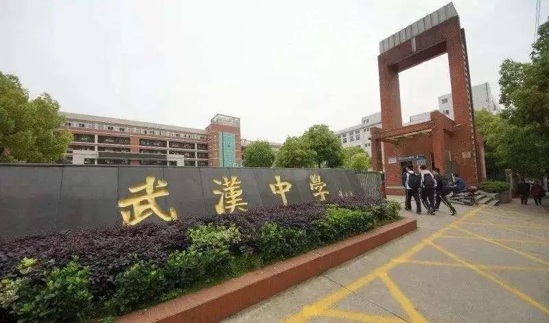 2020年或成最难中考年武汉中学招办主任为你划重点