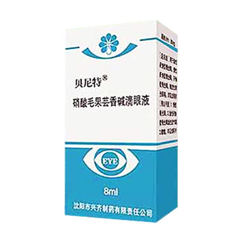 硝酸毛果芸香碱滴眼液