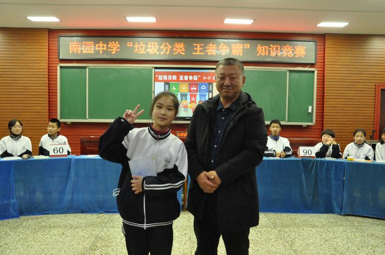 山海关南园中学垃圾分类教育之"垃圾分类 王者争霸"知识竞赛