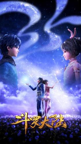 动漫《斗罗大陆》