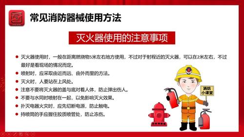 【文化与教育学院】"消防宣传日,筑安全防线"——文化