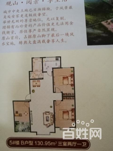 博山原山首府2室2厅