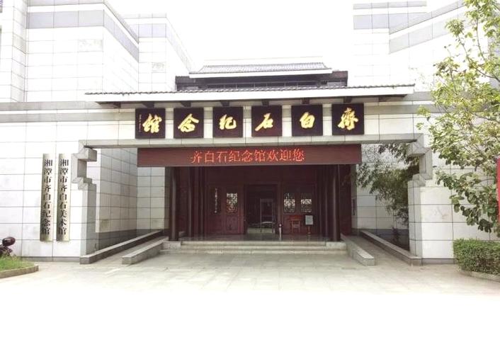 �湘潭之旅:博物馆与万楼盛宴�