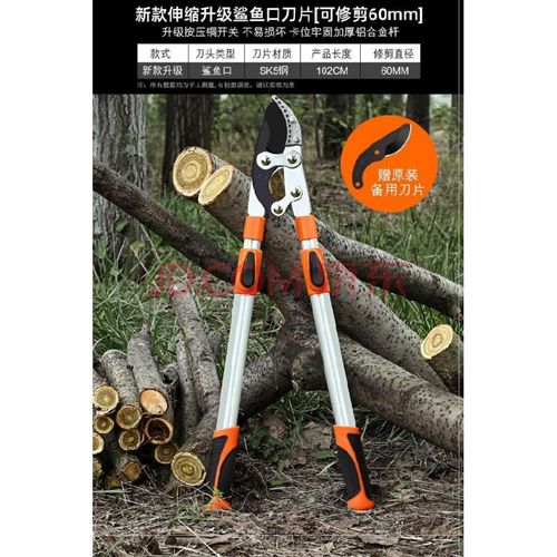 园林工具葡萄枝果林便携式茶树修枝剪定制 新伸缩升级鲨鱼口 备用刀片