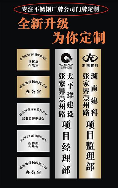 [亮度标识] 不锈钢牌匾公司门牌厂牌招牌挂牌广告牌腐蚀牌铜牌钛金牌