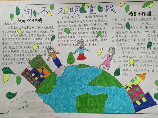 二外中学〕摒除陋习,向不文明宣战