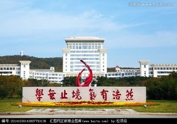 山东大学威海天文台
