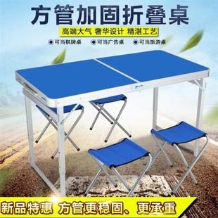 户外可折叠桌椅套装 自驾游餐桌 便携式摆摊折叠桌广告宣传展业桌
