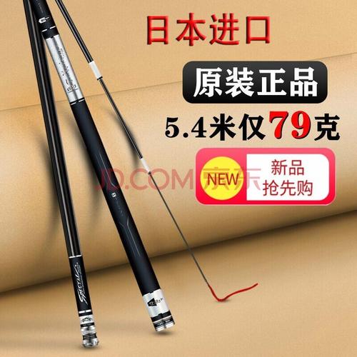 【全新】达亿瓦同款日本进口原装6h达瓦本川28调19调鲤鱼竿手杆超轻超