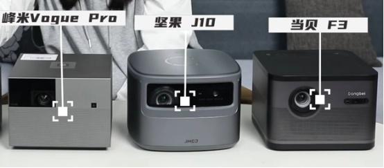 5000元预算,坚果j10,当贝f3,峰米vogue pro特别版,应该选哪一款