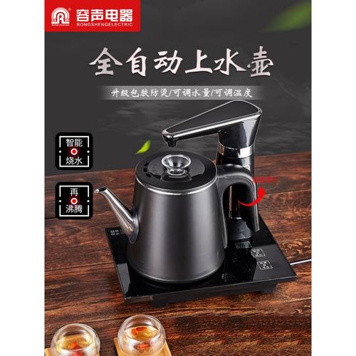 容声ronshen全自动上水壶家用电热烧水智能抽水茶台煮器保温一体泡茶