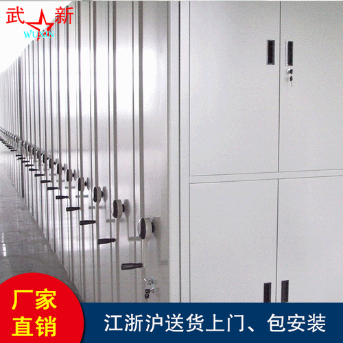 轨道式密集架档案柜厂家直营-不想被中间商坑就来这里[武新隽未来]