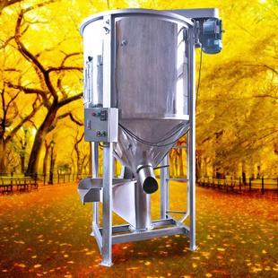 苏州厂家 立式不锈钢搅拌机混料机 ps回料机 塑料颗粒树脂搅拌机