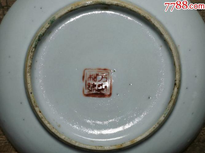 民国传世民俗瓷器方泰和号印章底款粉彩四季花卉小盘