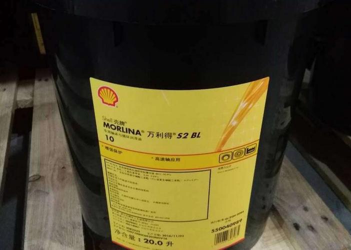 供应壳牌万利得主轴油10号s2bl 10