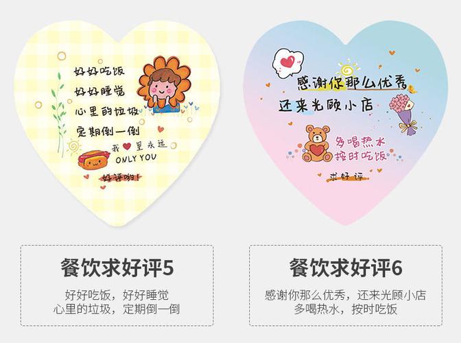 形便条签本纸外卖便利贴创意好评价带字手写搞笑餐饮定制 餐饮求好评2