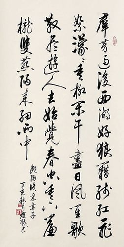 金耀耿 欧阳修采桑子 书法
