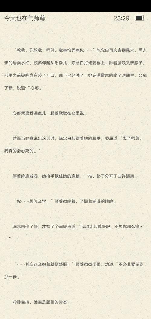 推一本糊逼晋江师徒文