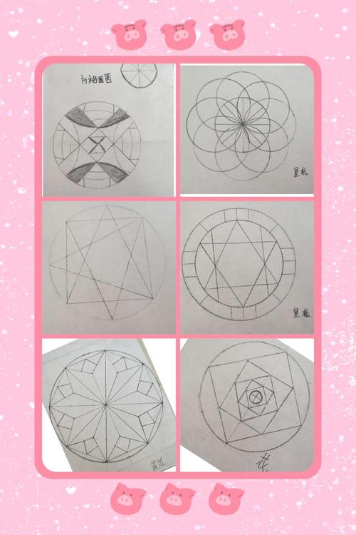 七二班"数学中的艺术"