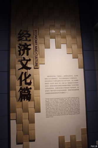 尊重历史,弘扬客家文化,赣州博物馆参观记.