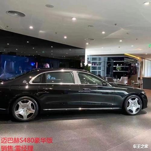21款奔驰迈巴赫s480豪华版黑米全国最低加多少钱