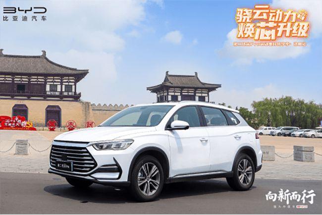 第二代宋pro芯动惠民狂享季·洛阳站|pro|比亚迪|汽车|内饰_网易订阅