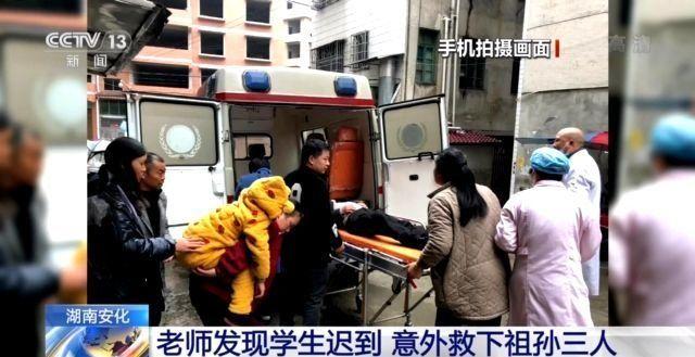 发现学生迟到后她意外救下了祖孙三人