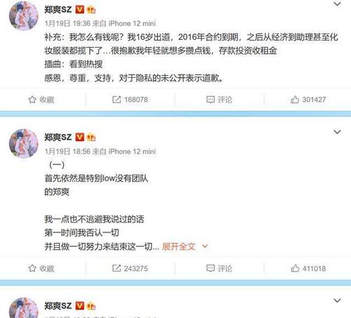 郑爽的事还没完,新录音曝光再提弃养?这回连王思聪都坐不住了吗