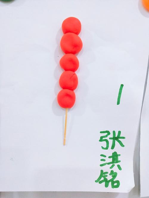 康语手工作品——橡皮泥系列:冰糖葫芦