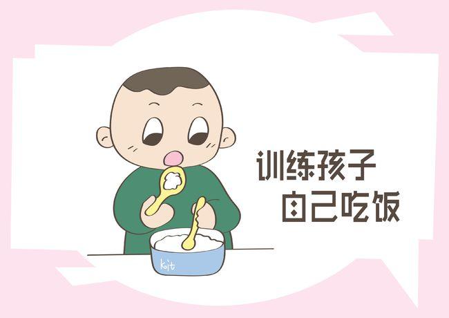 不想以后追着孩子喂这些时期要注意能培养孩子自己吃饭能力