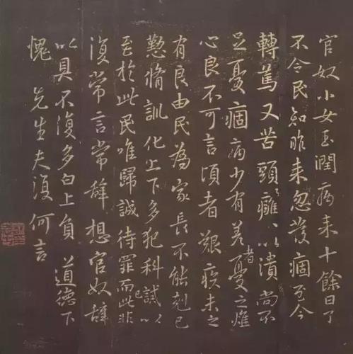 董其昌临帖如何化古看王羲之官奴帖原帖对照赏析