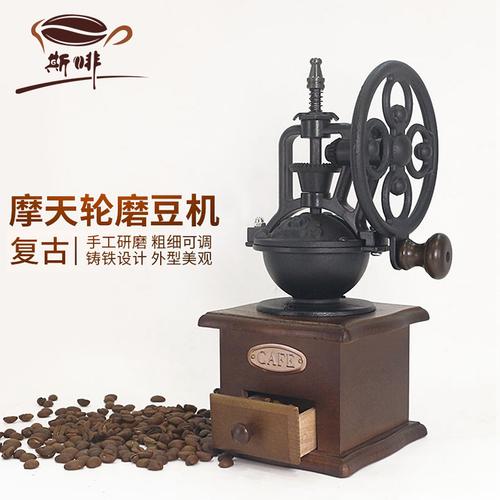 斯啡 手摇磨豆机 家用咖啡豆研磨机 复古手动磨豆机 咖啡磨粉机