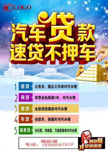 【滁州市房贷车贷信用贷银行利息15365097912】-个人信贷房贷车贷
