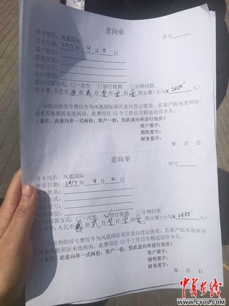 雄安新区周边白沟镇不限购 购房可"交钱排号"