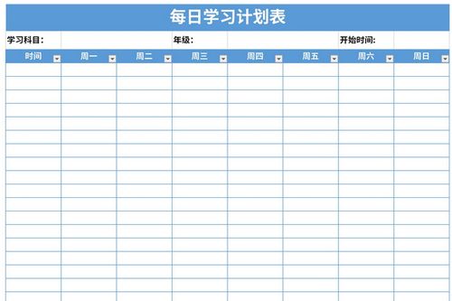 计划表下载excel模板免费下载由51下载站为您提供,源文件为xlsx格式
