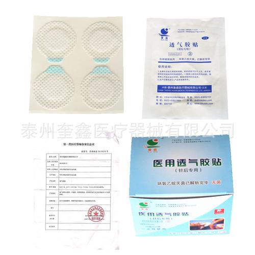 医用针后贴 针眼贴 输液瓶口贴 留置针贴 儿童头皮针贴