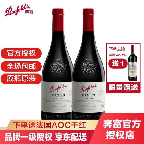 奔富penfoldsbin系列红酒葡萄酒的数字代表什么如何选择