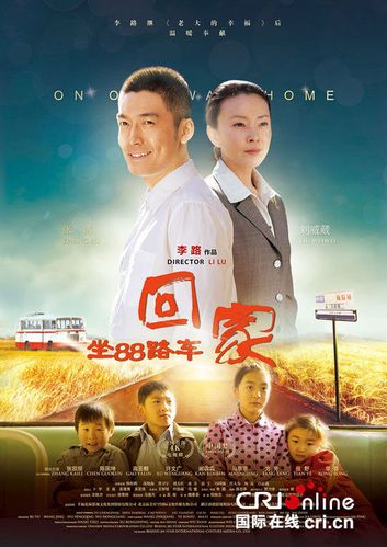 《坐88路车回家》5月5日卫视开播 张博再演姐弟恋(四)