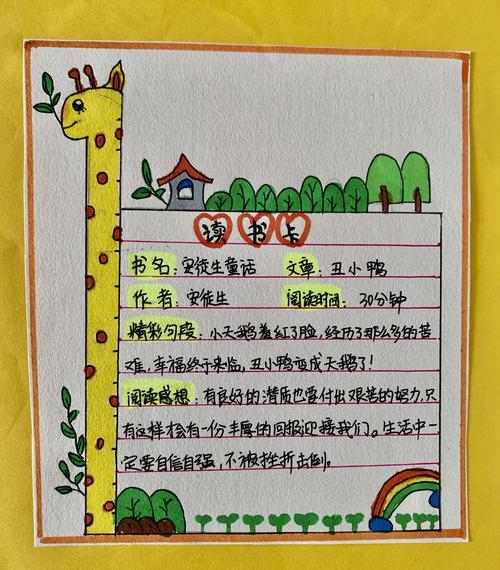 一年级读书分享会