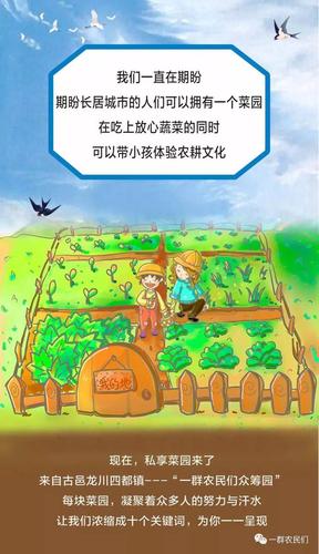 你的菜园子来啦,东江河畔的私家菜园火爆认筹中~_手机