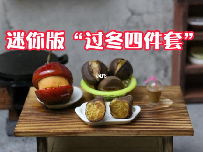 迷你厨房,给媳妇做的过冬四件套,有吃有喝,_厨房_冬天