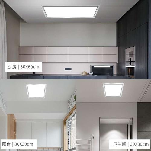 雷士顶超薄新款集成吊顶灯300x300x600厨卫铝扣板石膏板顶嵌入式