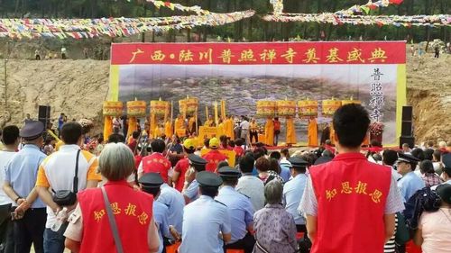 谢仙嶂风景区核心项目——陆川普照禅寺奠基盛典
