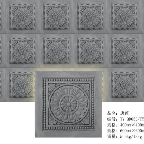 400 中式古建筑材料四合院砖雕浮雕唐莲 花园地砖庭院