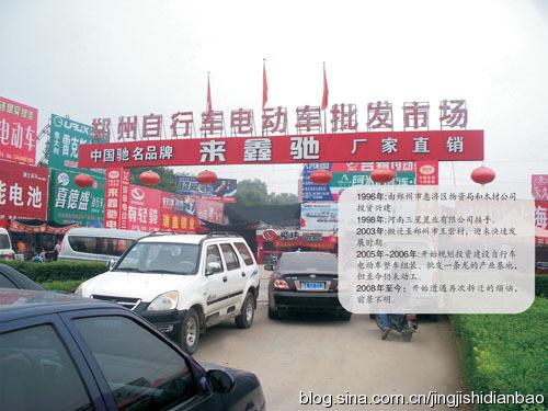 郑州自行车电动车批发市场