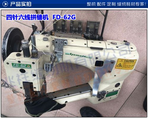 工业缝纫机 四针六线拼缝机fd-62g 雅满桃无骨拼缝