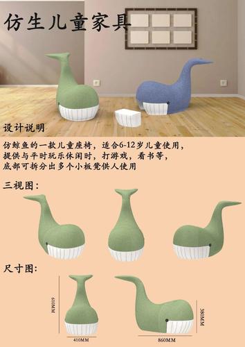 作者:18级产品设计1班 王蕾作品主题:《儿童迷你柜子》作者:18级产品